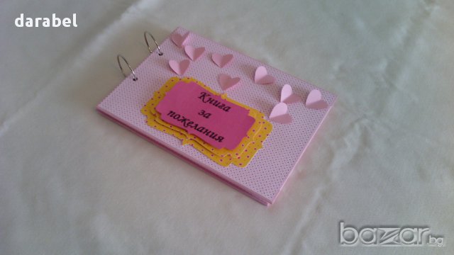 Книги за пожелания, снимка 2 - Кетъринг - 15120063