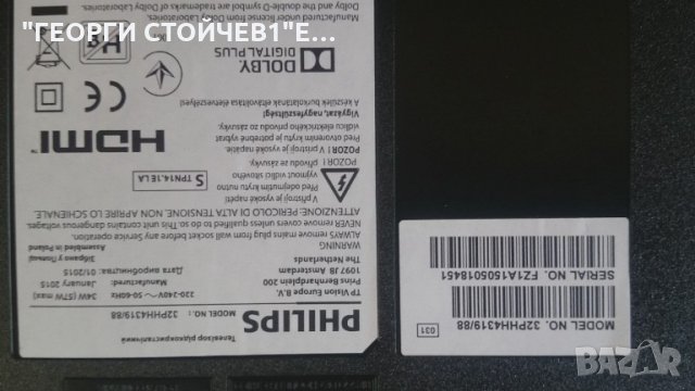 32PHH4319-88 СЪС СЧУПЕН ПАНЕЛ, снимка 2 - Части и Платки - 22178349