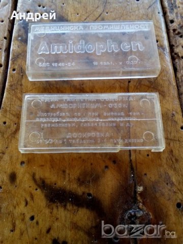 Кутия Амидофен, снимка 3 - Антикварни и старинни предмети - 18767738