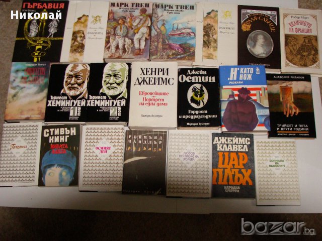 Книги от всички жанрове, снимка 2 - Художествена литература - 17141955