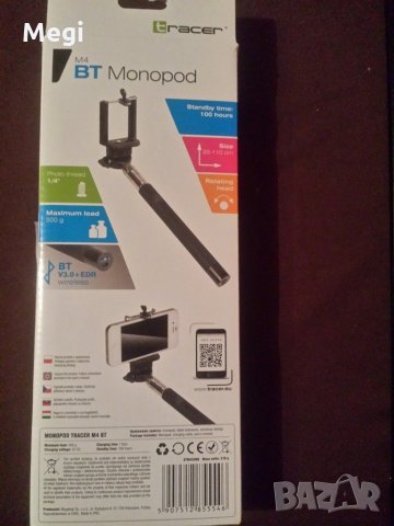 Селфи стик Tracer с Bluetooth, снимка 2 - Селфи стикове, аксесоари - 21917624