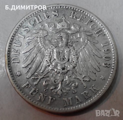 5 марки Германия 1903г сребро, снимка 3 - Нумизматика и бонистика - 21982698
