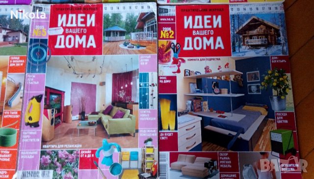 Списания Идеи вашего Домар - руски, снимка 5 - Списания и комикси - 22109768