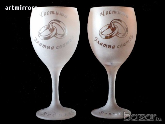 Гравирани чаши за вино с лично послание, снимка 8 - Арт сувенири - 14516828