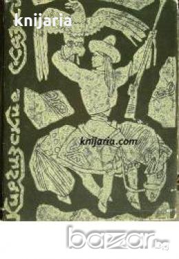 Киргизские сказки 
