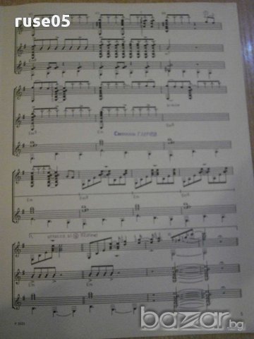 Книга "Chvilka s kytarou - ELIANA - Karel Rayman" - 5 стр., снимка 4 - Специализирана литература - 15891848