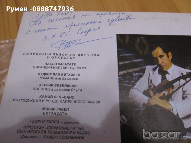  Рядка Голяма грамофонна плоча популярни песни за цигулка и оркестър Георги Тилев автограф, снимка 4 - Грамофонни плочи - 13621854