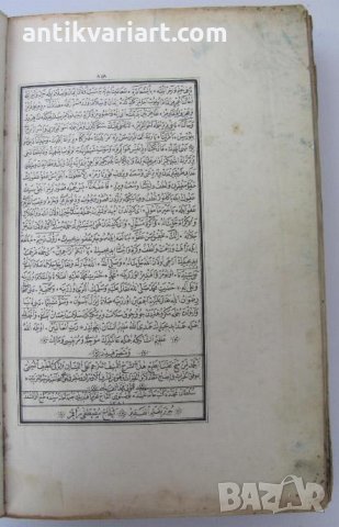 1700-та 18 век Свещен Коран Ислям 32х22х7см. Кожа, ръчно калиграфски изписан, снимка 5 - Антикварни и старинни предмети - 24498475