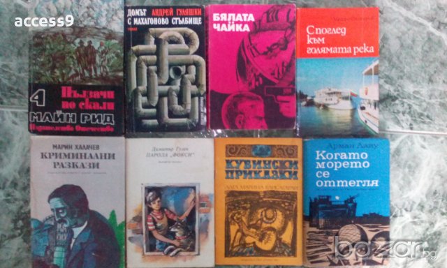 Продавам книги част 1, снимка 8 - Художествена литература - 20613663