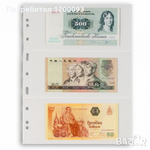 Листи за банкноти за албуми от системата Grande -прозрачни , снимка 7 - Нумизматика и бонистика - 24096658