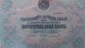 500 Лева злато 1903- Много редки български банкноти, снимка 5