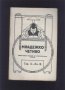 младежко четиво от 1924,1925,1926,1927,1928и 1929 година, снимка 3