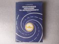 Техническа литература книги за ремонт на Руски автомобили и мотоциклети!, снимка 4