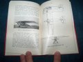 "Съвременни самолети" много-рядка немска книга от 1926г., снимка 6