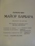 Книга "Майор Барбара - Бърнард Шоу" - 176 стр., снимка 3