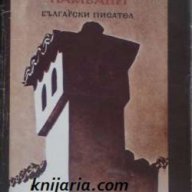 Преспанските камбани Автор Димитър Талев, снимка 1 - Художествена литература - 13066839