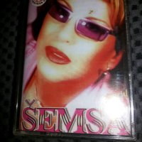 Оригинална аудио касета Шемсаа, снимка 2 - Аудио касети - 24021166