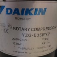 компресор за климатик 12000 btu с фреон R410А    220 волта  DAIKIN, снимка 2 - Климатици - 13336230