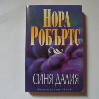 Книги, снимка 2 - Художествена литература - 22370099