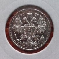 Монета Русия - 15 Копейки 1914 г. UNC, снимка 2 - Нумизматика и бонистика - 22748988