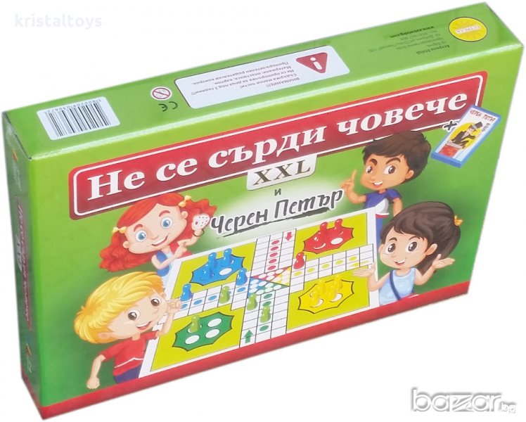 Занимателна игра Не се сърди човече XXL и Черен петър, снимка 1