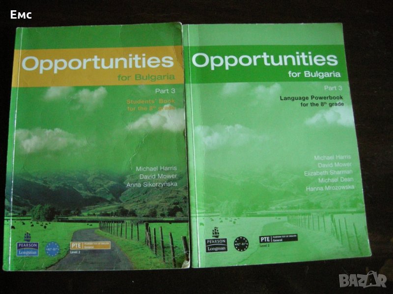 Opportunities for Bulgaria part 3 , снимка 1