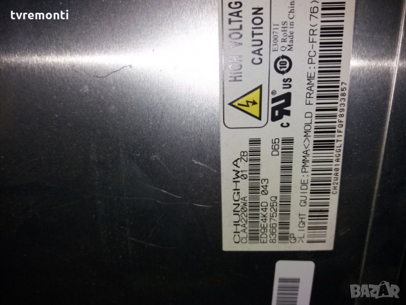 лампи за LCD монитори дисплей CLAA220WA01 CCFL лампа, снимка 1