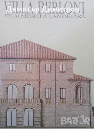 Villa Berloni Nando Cecini, снимка 1