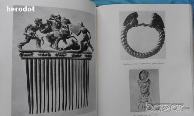 Всеобщая история искусств в шести томах. Том 1: Искусство Древнего мира, снимка 13 - Художествена литература - 18003133