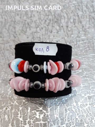 Подаръчни гривни за нея за рожден ден , 8-ми март , свети Валентин изненадайте я - зарадвайте я , снимка 8 - Подаръци за жени - 24492684