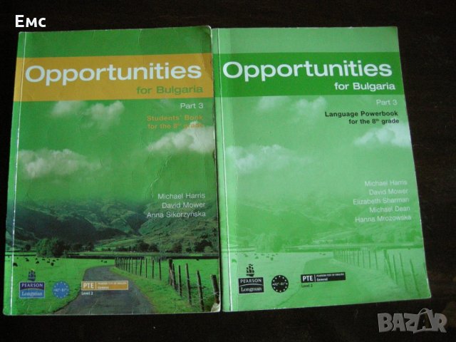 Opportunities for Bulgaria part 3 , снимка 1 - Учебници, учебни тетрадки - 21744450