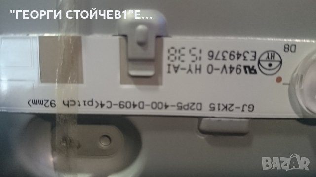 40PFH4100/88 СЪС СЧУПЕНА МАТРИЦА, снимка 9 - Части и Платки - 25160539