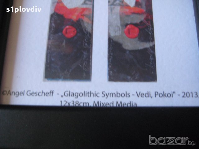 авторски картини за ценители, снимка 2 - Други ценни предмети - 15914810