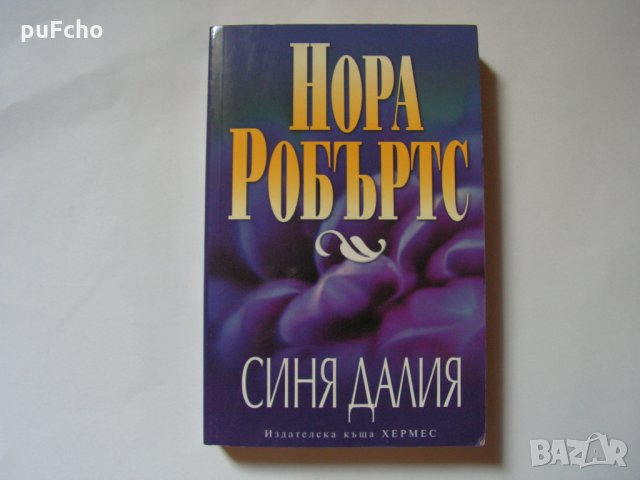 Книги, снимка 2 - Художествена литература - 22370099