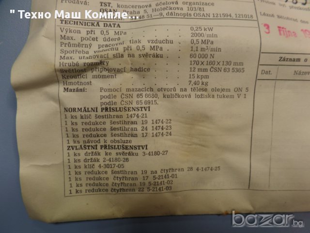 Пневматична гайковертна глава,JU-30., снимка 5 - Резервни части за машини - 11371503