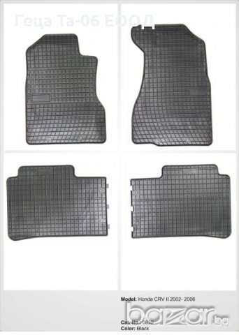Honda CR-V 2 / Гумени стелки за Хонда ЦРВ 2 09.2001-09.2006