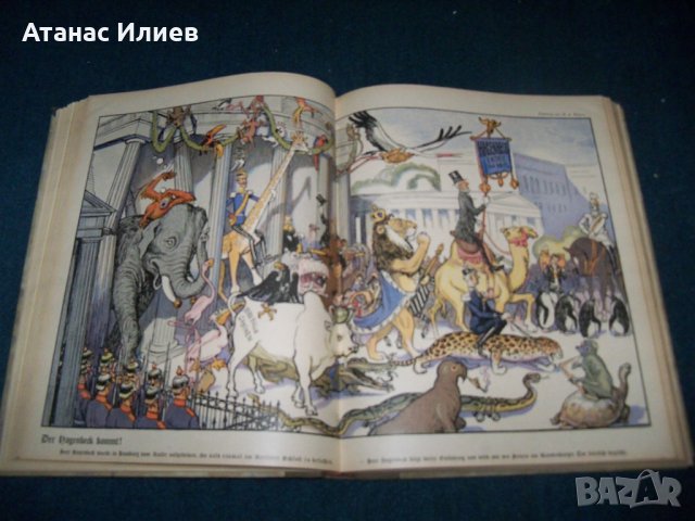 13 броя "Lustige blätter" от 1911г. карикатури комикси фейлетони, снимка 10 - Списания и комикси - 26173579