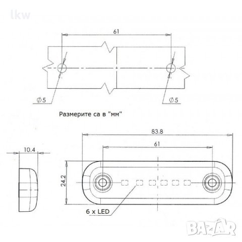 Диоден (LED) габарит серия W97.1,12V / 24V (червен, бял и оранжев), снимка 4 - Части - 25275194