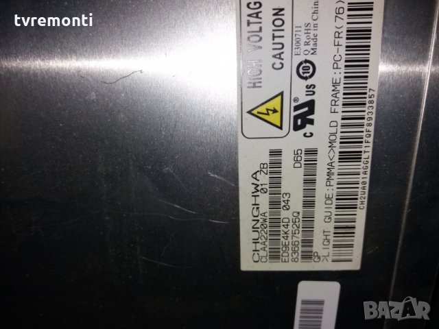 лампи за LCD монитори дисплей CLAA220WA01 CCFL лампа