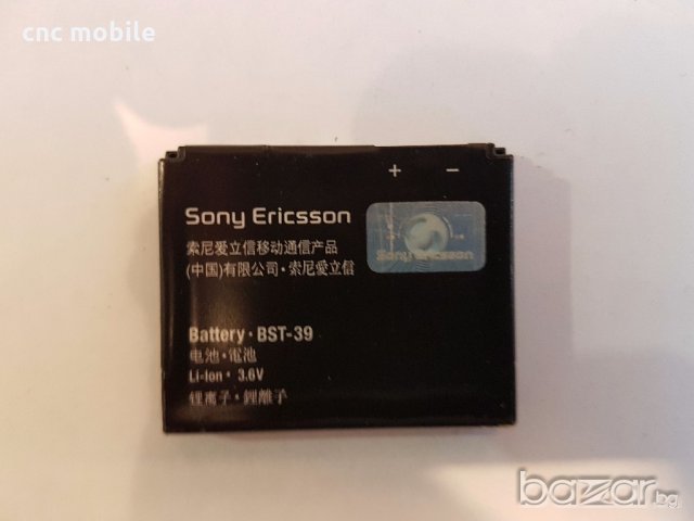 Sony Ericsson Zylo - Sony Ericsson W20i оригинални части и аксесоари , снимка 3 - Резервни части за телефони - 19822855
