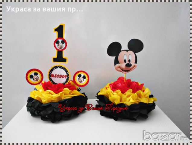 Украса за маса с годинките за детски рожден ден с Мики Маус