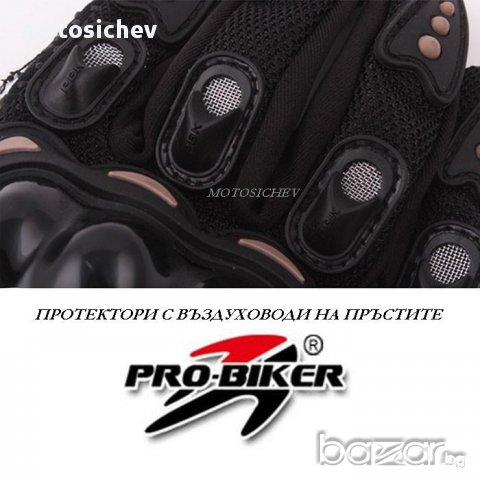 мото Ръкавици  код-494, снимка 7 - Аксесоари и консумативи - 9502998