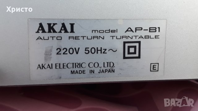 AKAI  AP-B1  грамофон, снимка 12 - Грамофони - 24538441