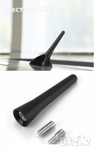 Универсална къса спортна антена 6,5 см. Пежо Сеат Дачия Кия и други, снимка 8 - Аксесоари и консумативи - 23986900