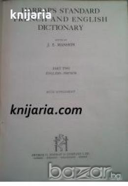 Harraps Standard French English Dictionary part two: English - French 