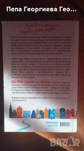 Книги, снимка 2 - Художествена литература - 22354792