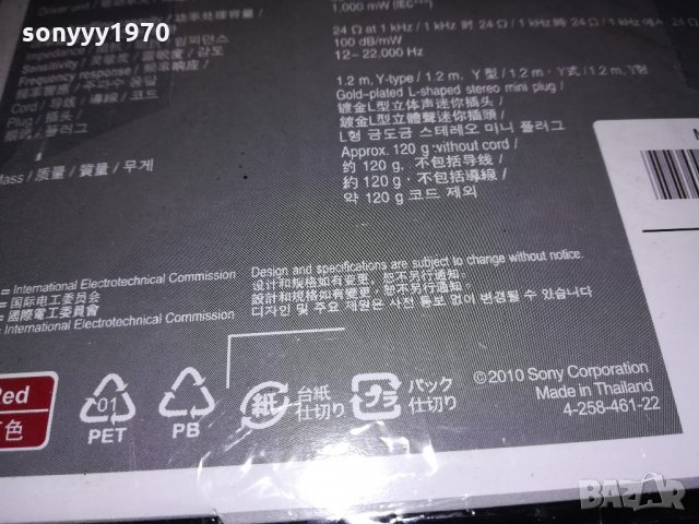 sony headphones-red-нови в кутия, снимка 13 - Слушалки и портативни колонки - 21678935