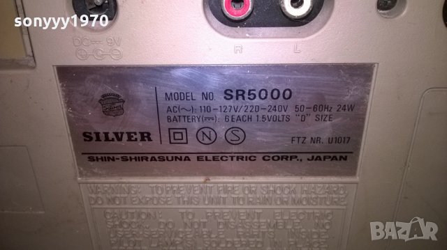 silver sr5000 made in japan-внос швеицария, снимка 16 - Ресийвъри, усилватели, смесителни пултове - 22764214