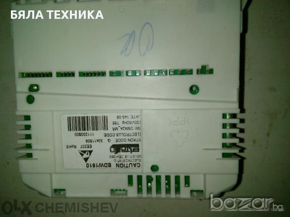 Платки за пералнии сушилни,хладилници, снимка 11 - Перални - 10983771