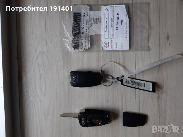 Ключове за коли, снимка 7 - Аксесоари и консумативи - 22489226